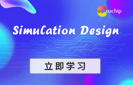 ic培训