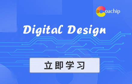ic培训
