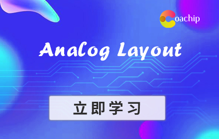 ic培训